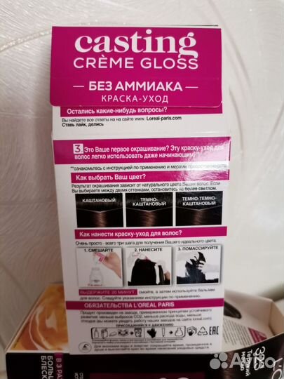 Краска для волос