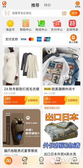 Регистрация 1688 таобао алипей Taobao Alipay