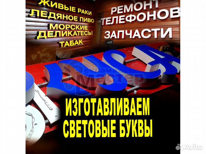 Вывеска световая SVT-5820