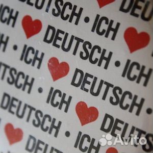 Репетитор по английскому и немецкому языкам