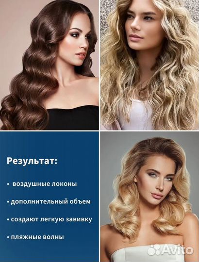 Тройная плойка Dewal