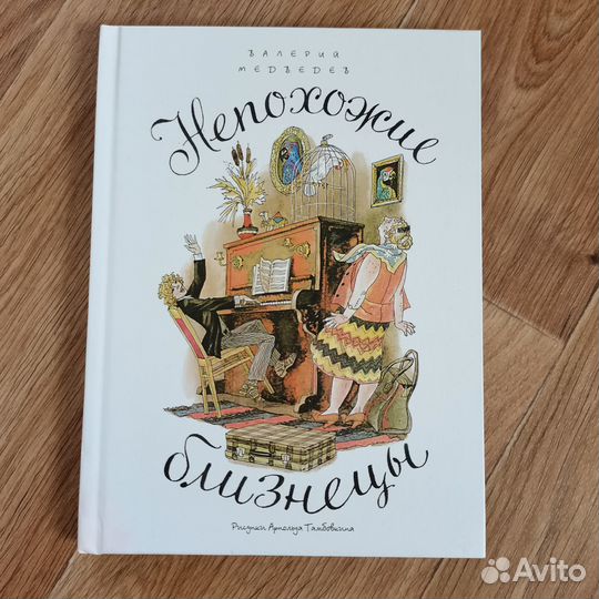 Книга детская 