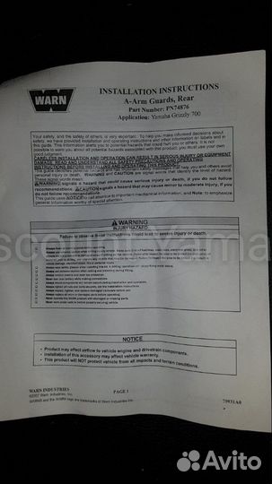 Новая площадка под лебедку Yamaha Grizzly 700 OEM