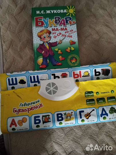 Букварь жукова