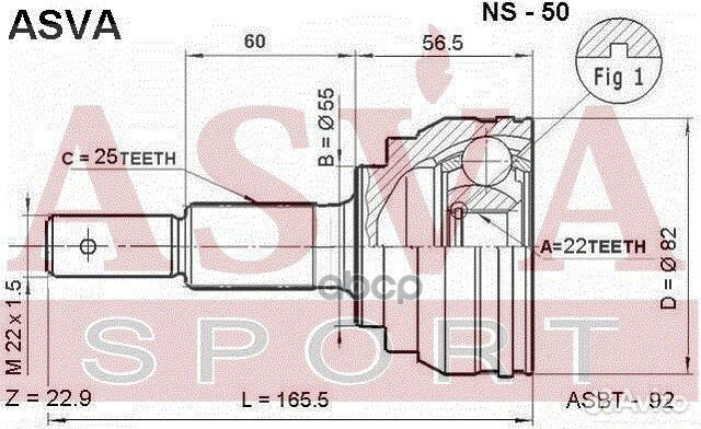 ШРУС наружный 22x55x25 NS50 asva