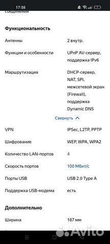 Wi-FI Роутер Asus RT-N14U