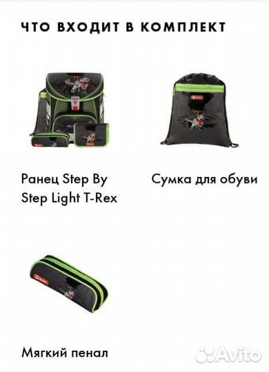 Школьный рюкзак