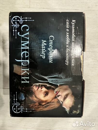 Сумерки стефани майер