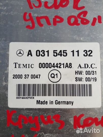 Эбу круиз-контролем Mercedes S600 W220 5,8л 2000г