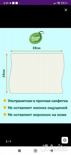 Влажные салфетки детские