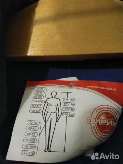 Рабочий костюм женский