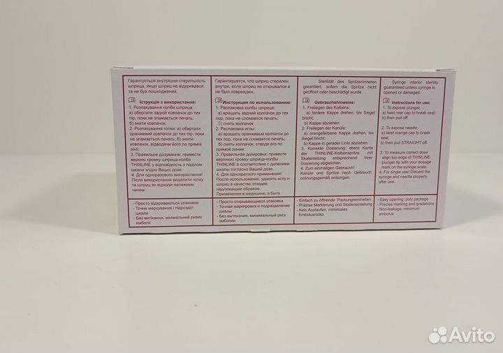 Шприц0,5 мл.инсулиновыйU-100