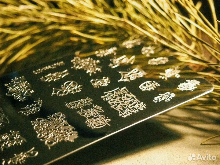 Пластина для стемпинга