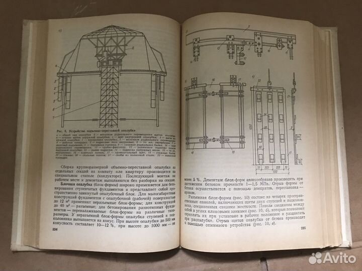 Технология строительного производства, ред.Бадьина
