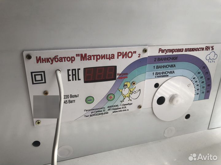 Инкубатор выводной Блиц Рио 2