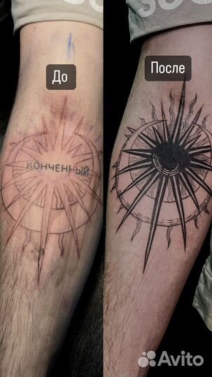 Татуировка