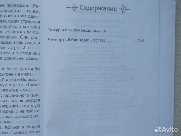 Детские книги, Аркадий Гайдар