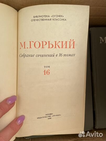 Максим Горький Собрание сочинений в 16 томах