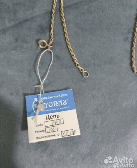 Золотая цепь