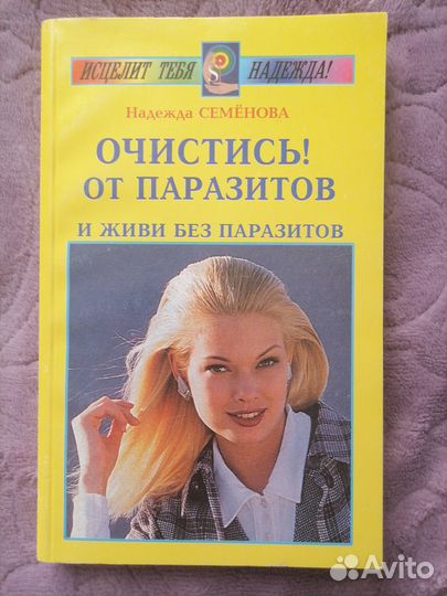 Книги о здоровье от