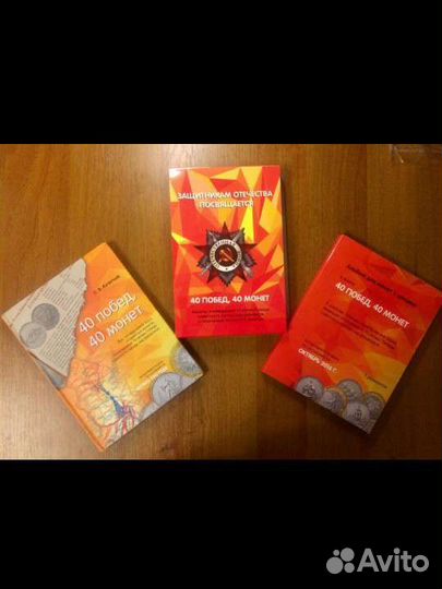 Подарочный альбом с монетами + книга