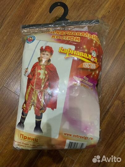 Детский карнавальный костюм 