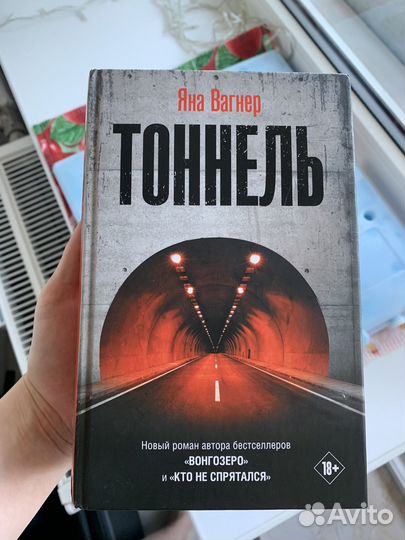 Яна вагнер 
