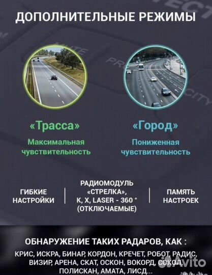 Радар-детектор roadgid Detect, сигнатурный, черный