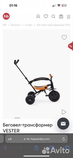 Велосипед беговел 3 в 1 happy baby