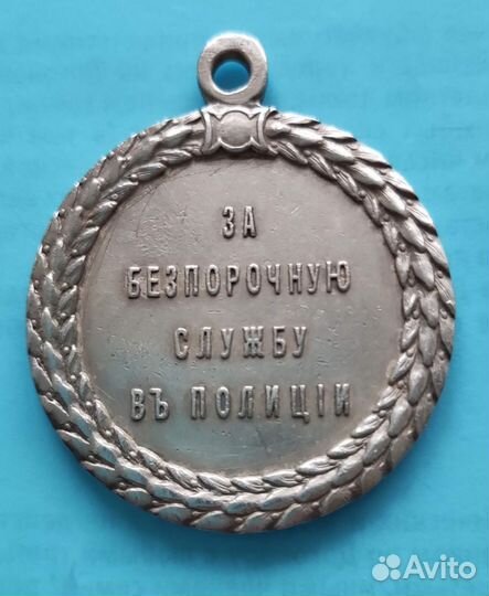 Медаль 