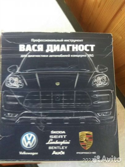 Vag com вася диагност оригинал