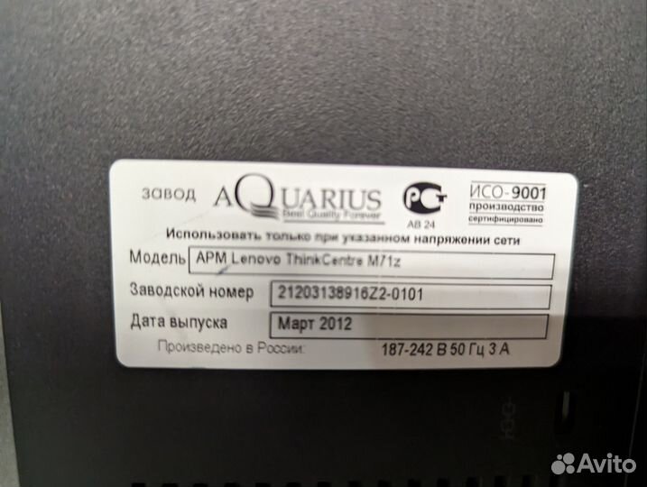 Моноблок Lenovo Think Centre M71z i3-2120 3.30GHz
