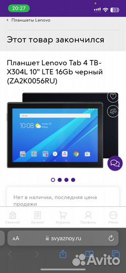 Планшет lenovo TB-X304L