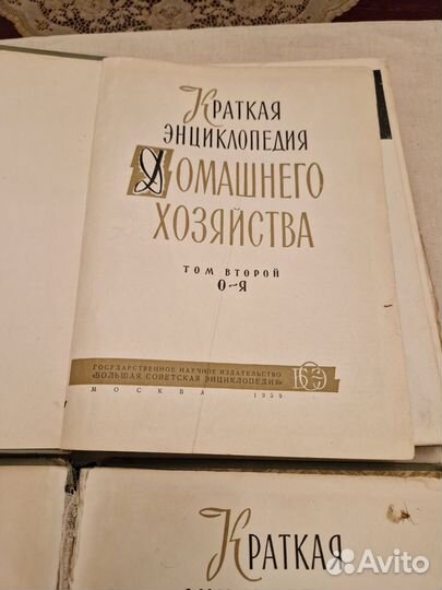 Винтажные книги 1959г