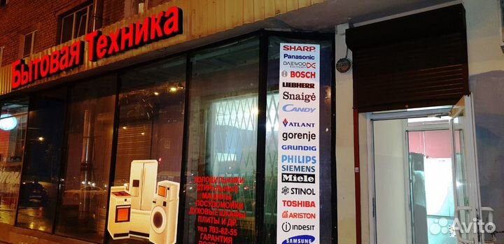 Стиральная машина бу