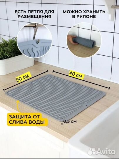 Коврик для сушки посуды+ подарок стельки