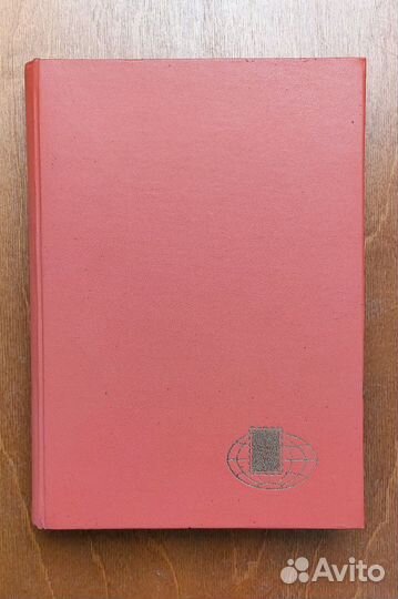 Альбом с марками