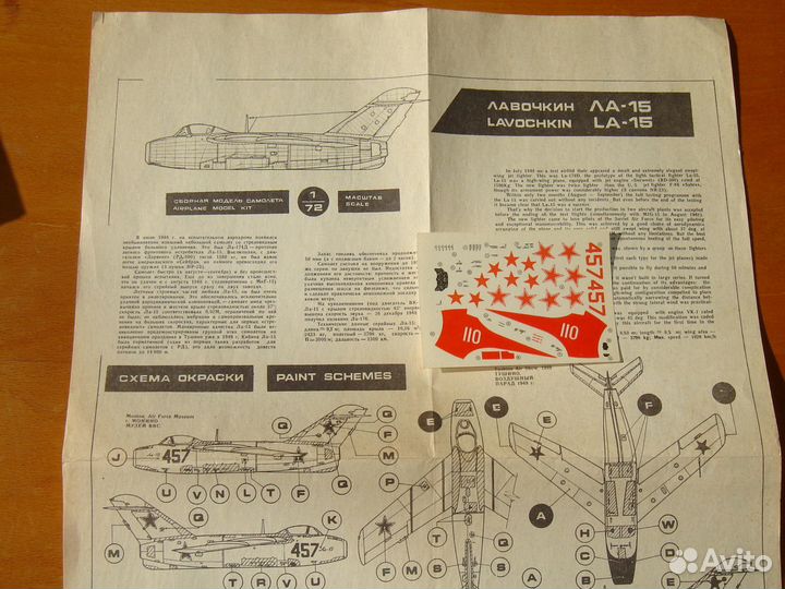 Сборная модель Ла-15 1/72 вэс-Модель