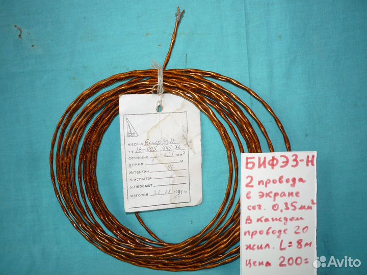 Кабели и провода для монтажных радиолюбит. работ