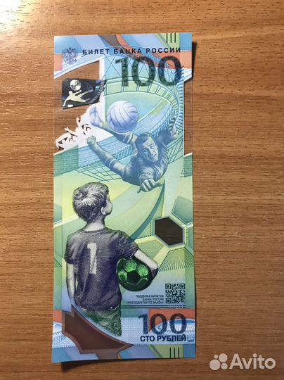 Купюра 100 рублей чм 2018