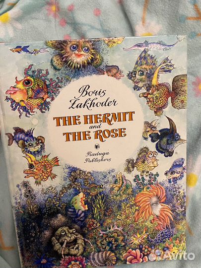 Книга на английском The hermet and the rose