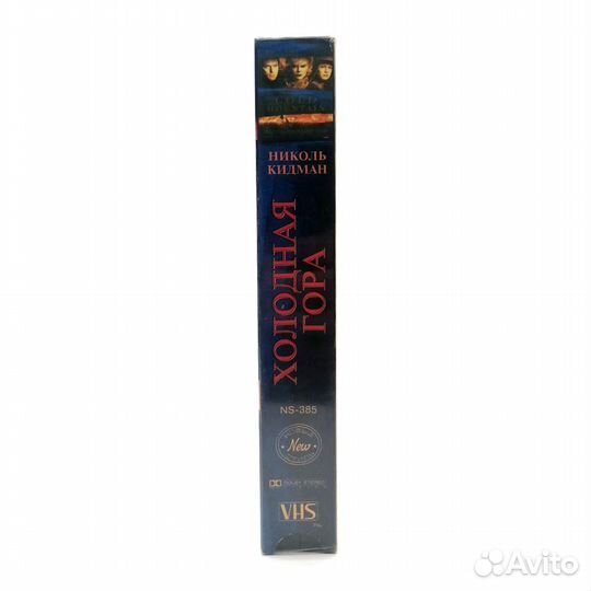 Холодная гора (VHS)