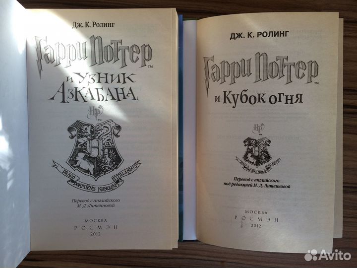 Гарри Поттер, изд-во Росмэн