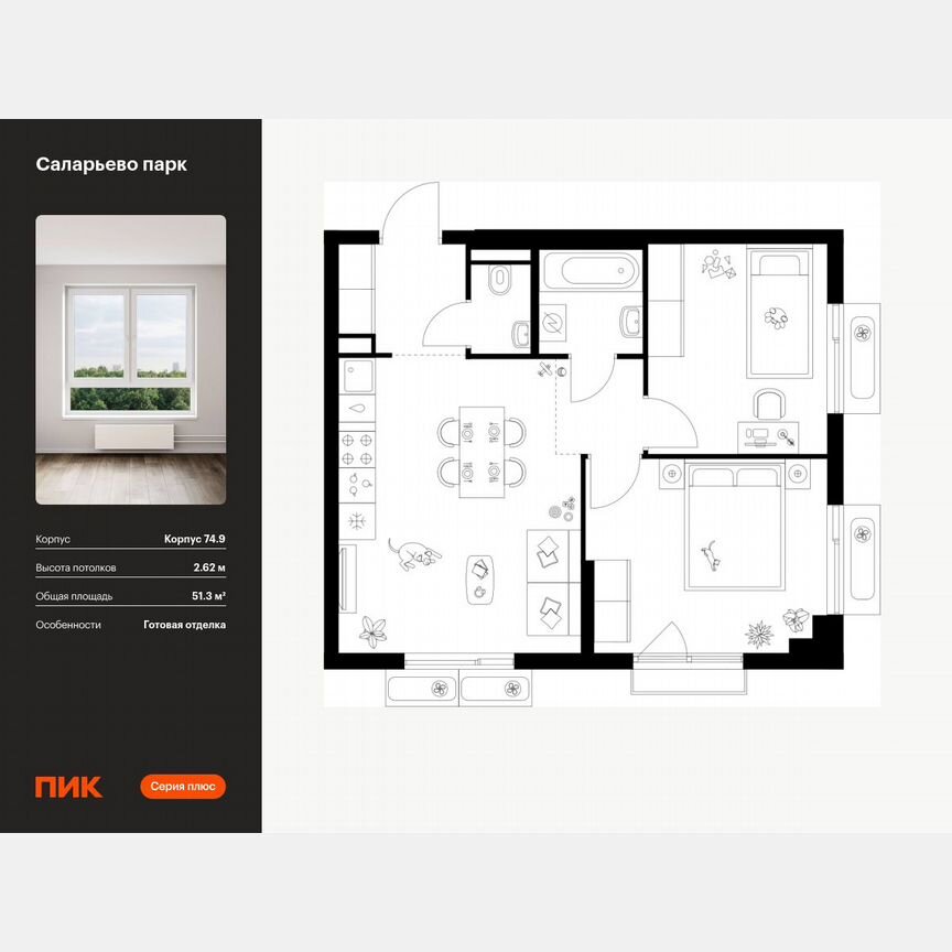 2-к. квартира, 51,3 м², 11/18 эт.