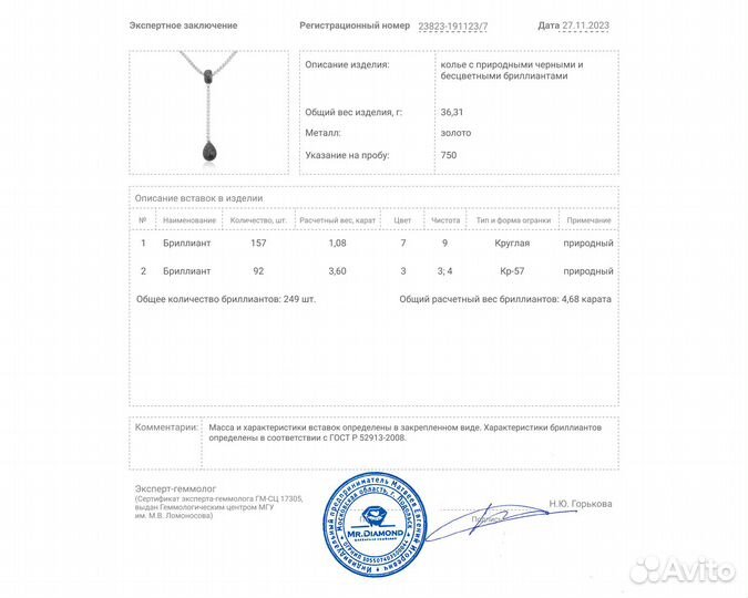 Золотое колье с бриллиантами 4.68ct