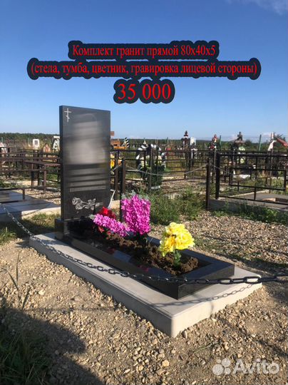 Изготовление и установка памятников