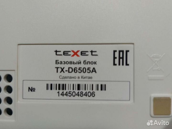 Радиотелефон