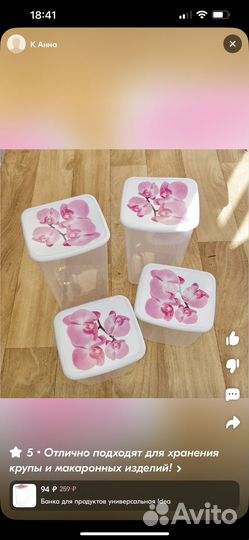 Банки для хранения