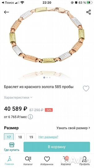 Золотой браслет из белогожёлтого золота безвставок