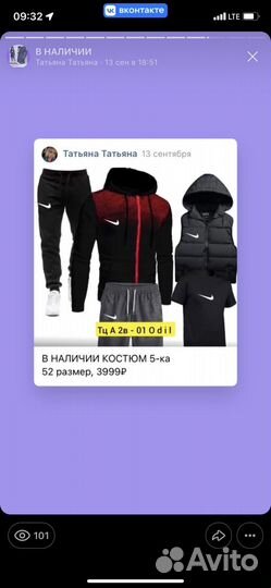 Костюм мужской